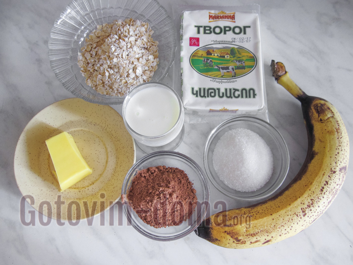 Ингредиенты для приготовления десерта с бананом и творогом
